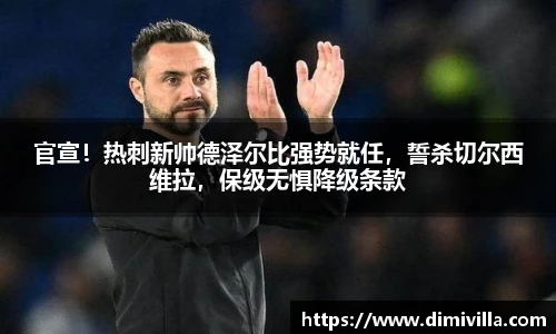 即时足球比分